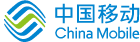 中国移动